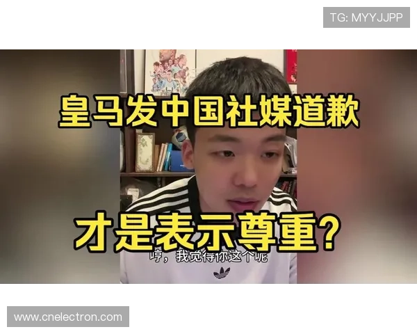 皇马小孩哥真有诚意的话应该在社媒或采访时向受害者道歉啊 皇马小孩哥真有诚意的话应该在社媒或采访时向受害者道歉啊